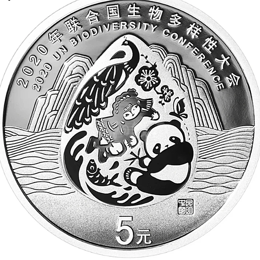 2021年《生物多样性》纯银质圆形精制纪念币面值5元重量15克999银币