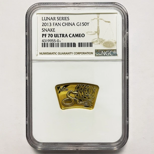 2013年《蛇年金币》NGC70分扇形生肖金币面值150元重量1/3盎司10.36