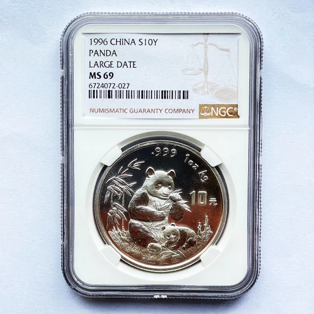 1996年《熊猫银币》NGC69分圆形纯银纪念币面值10元重量一盎司银币