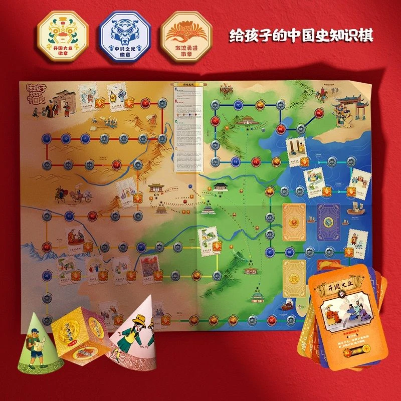 给孩子的中国史知识棋中小学生儿童益智棋盘游戏快乐学历史大富翁