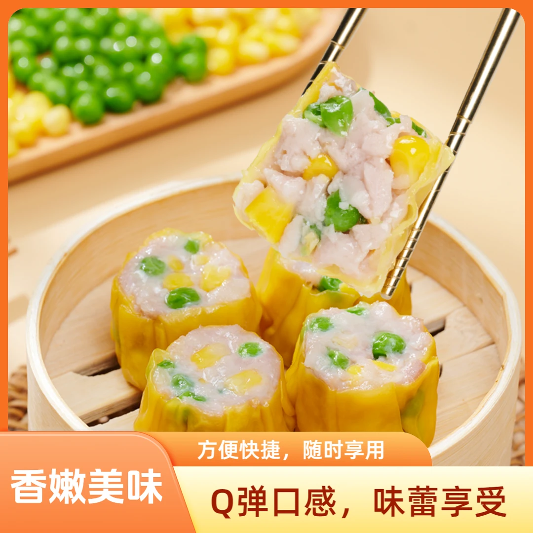 包道双蔬干蒸营养冷冻新鲜广式半成品正宗早茶面点早点加热速食
