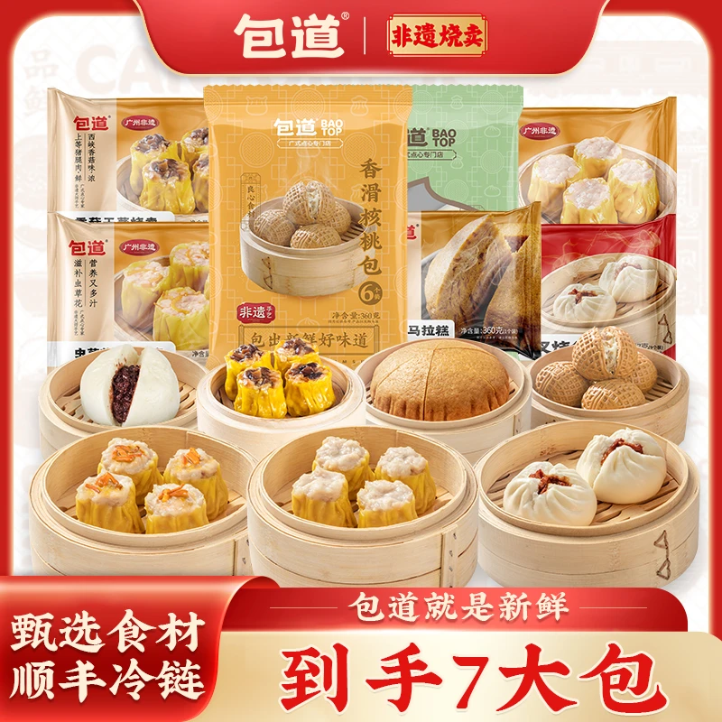 包道广式干蒸烧麦皮薄套餐营养早餐即食冷冻食品手工速冻早茶点心