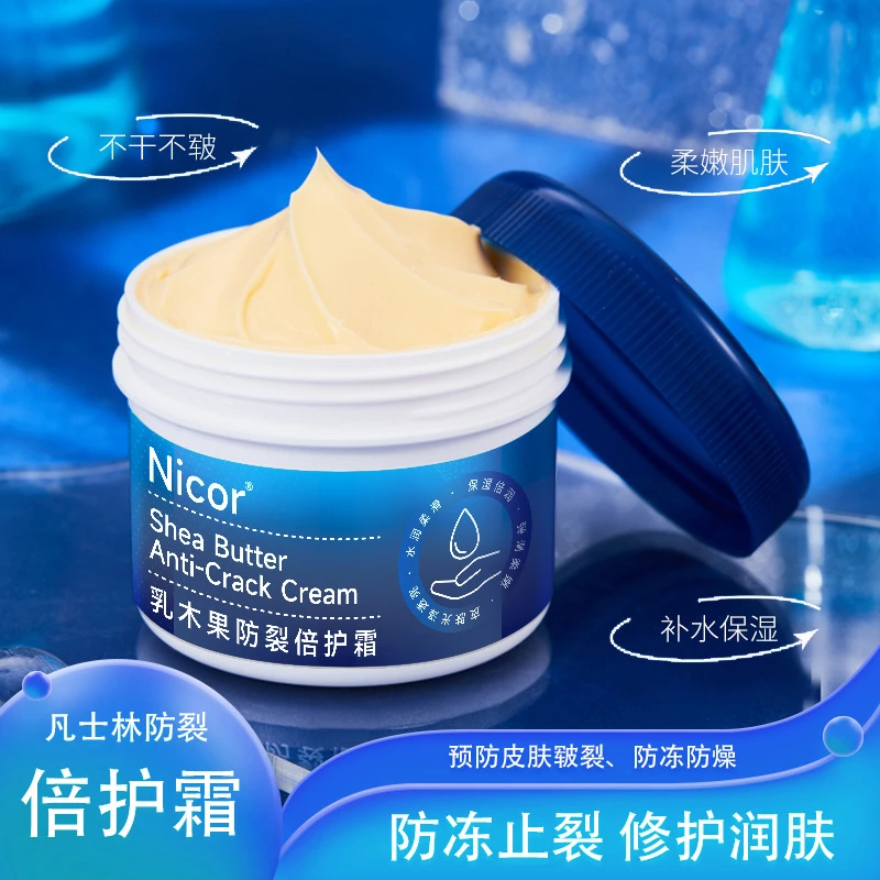 【保真福利】Nicor乳木果倍护霜滋润保湿手足防冻霜防干裂特护膏