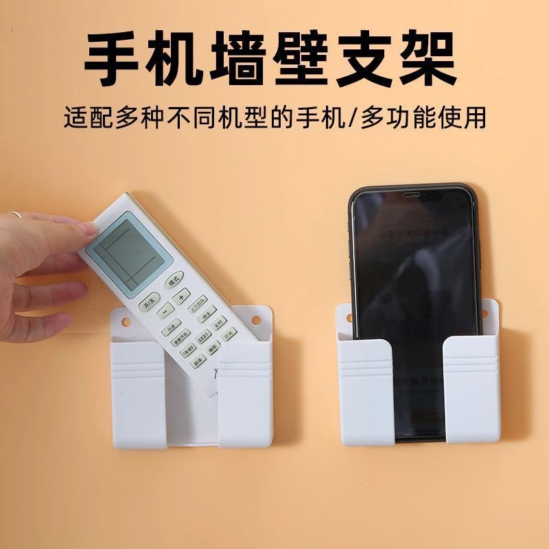 床头置物架壁挂式手机支架收纳盒粘贴式手机充电支架遥控器收纳盒