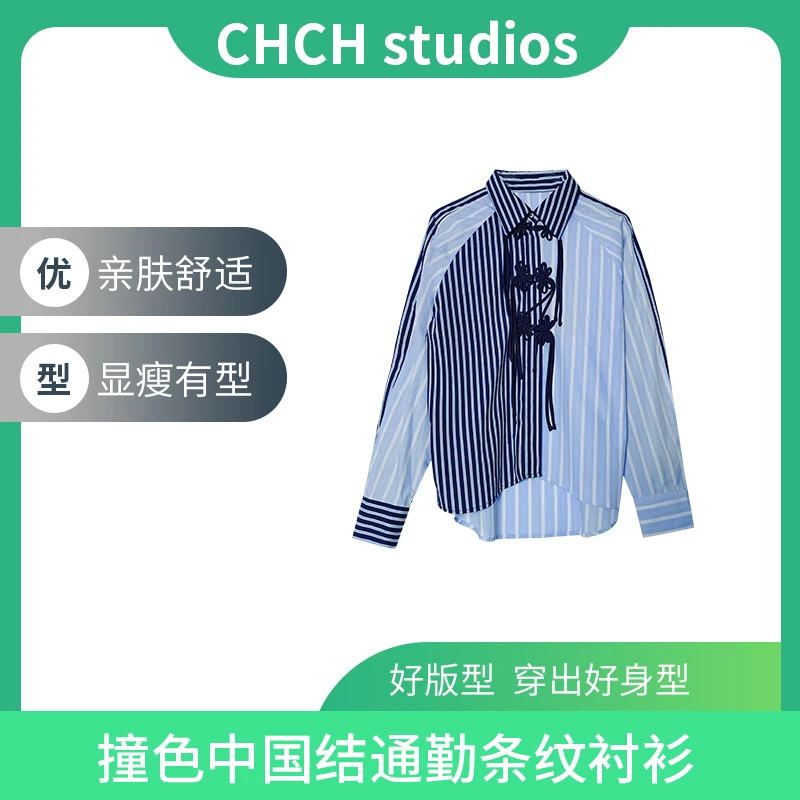 JY4CSC23814春夏设计感撞色时尚中国结春季经典百搭条纹衬衫女