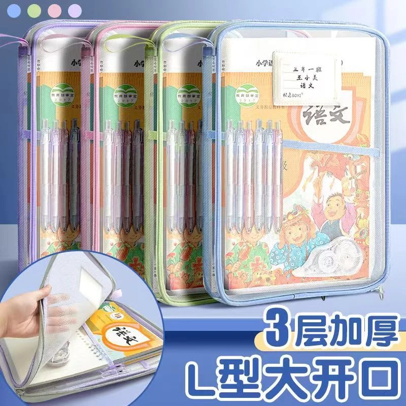 开学必备L型科目分类立体收纳袋三层加厚拉链式透明网纱ins试卷包