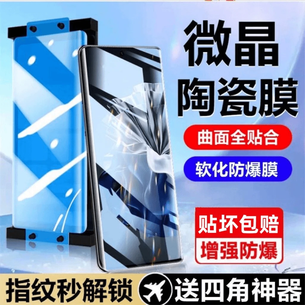 适用OPPOReno12/11微晶陶瓷膜10/9/8防摔Findx7x6x5曲屏a3a2a1pro