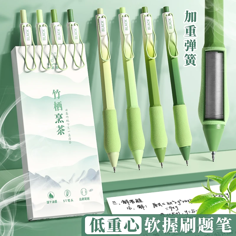 咔巴熊低重心软握刷题笔【1盒4支】6231黑色ST笔尖0.5MM