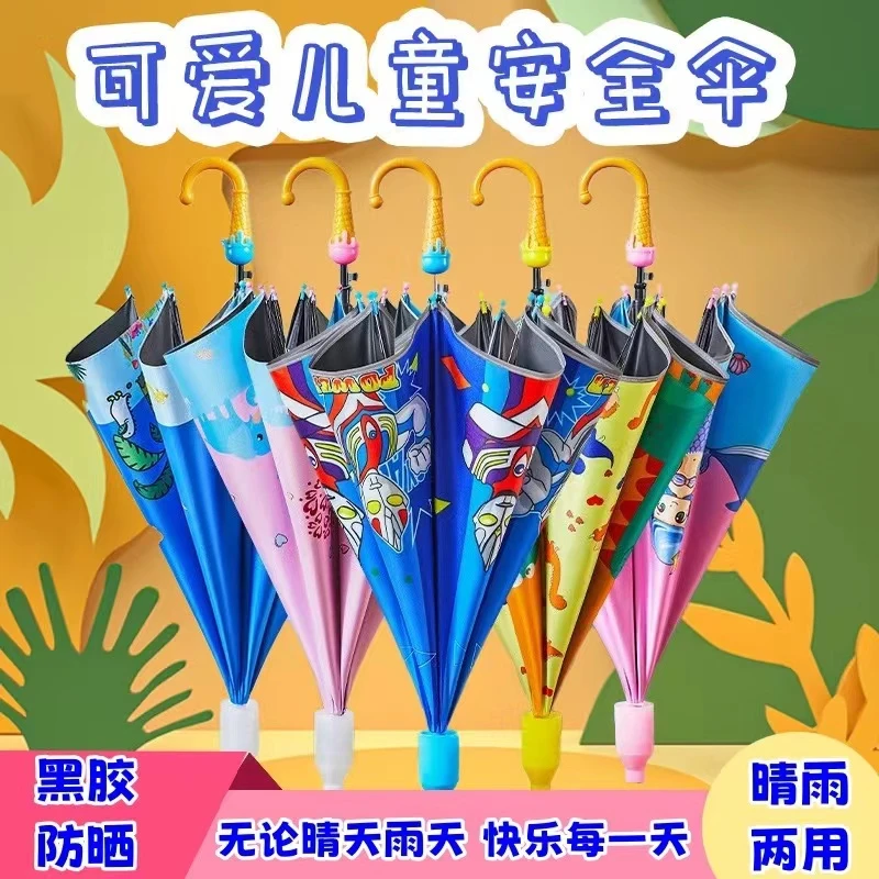 可爱儿童安全伞黑胶防晒伞不挑款伞下直径85CM