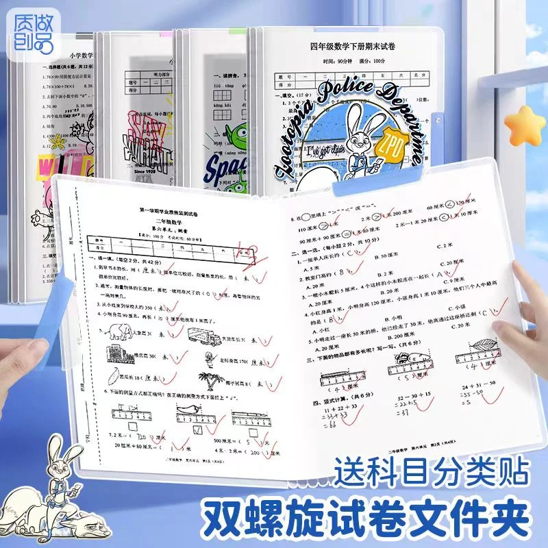 Disney/迪士尼双螺旋试卷文件夹