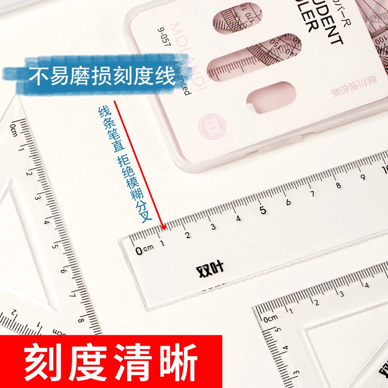 双叶文具尺子四件套三角板透明亚克力尺子量角器小学生文具带收纳
