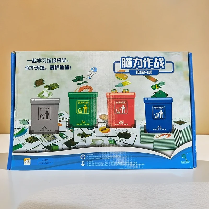 脑力作战垃圾分类玩具（包装破损不售后 介意勿拍）
