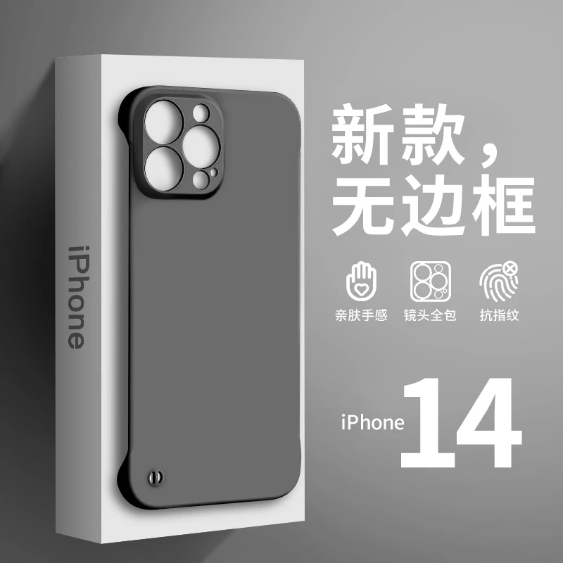 新款苹果15手机壳iPhone16pro肤感无边框14pro超薄13防摔12promax