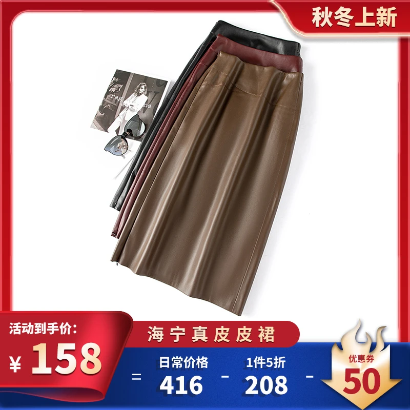 海宁真皮皮裙女2024秋冬高腰显瘦气质包臀裙女士加绒中长裙半身裙