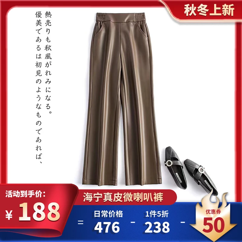 海宁真皮皮裤微喇叭裤绵羊皮女士高腰秋冬显瘦休闲百搭宽松长皮裤