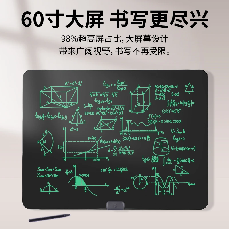 60寸特大尺寸可擦写液晶画板磁吸充电家用画板液晶手写板黑板贴墙