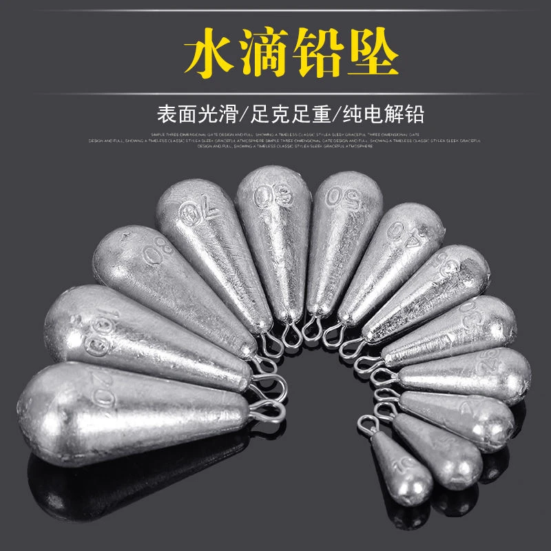 水滴型吊环铅坠筏竿鲫鱼水滴型带环铅坠海竿串钩钓鱼铅坨型号齐全
