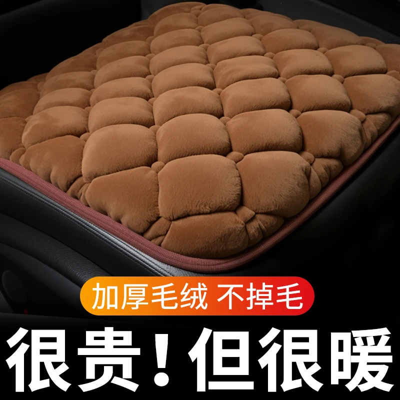汽车坐垫冬季汽车毛绒座垫四季通用车载加热2025新款车内座椅垫