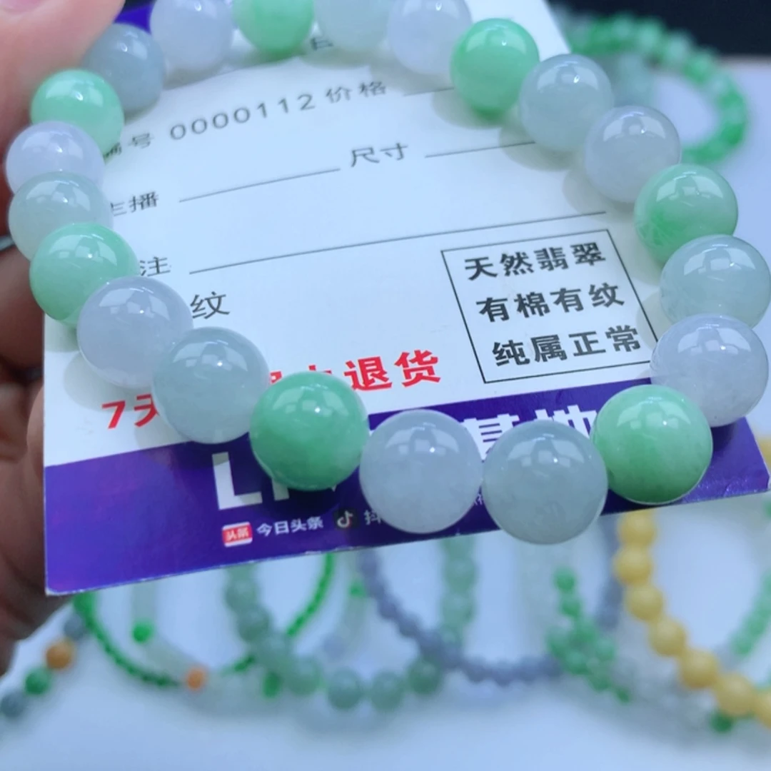 【闪购商品】翡翠手链未镶嵌翡翠