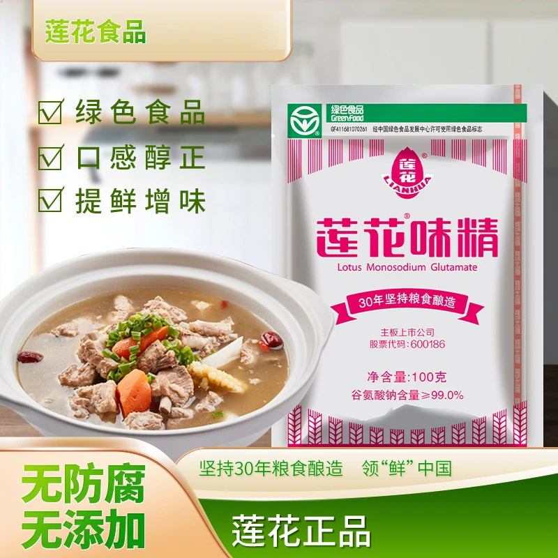 【新人福利】味精莲花牌小袋商用家用100g装无盐