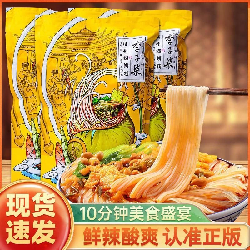 【小扬哥推荐】正宗柳州李子柒螺蛳粉广西特产酸爽地道方便速食33