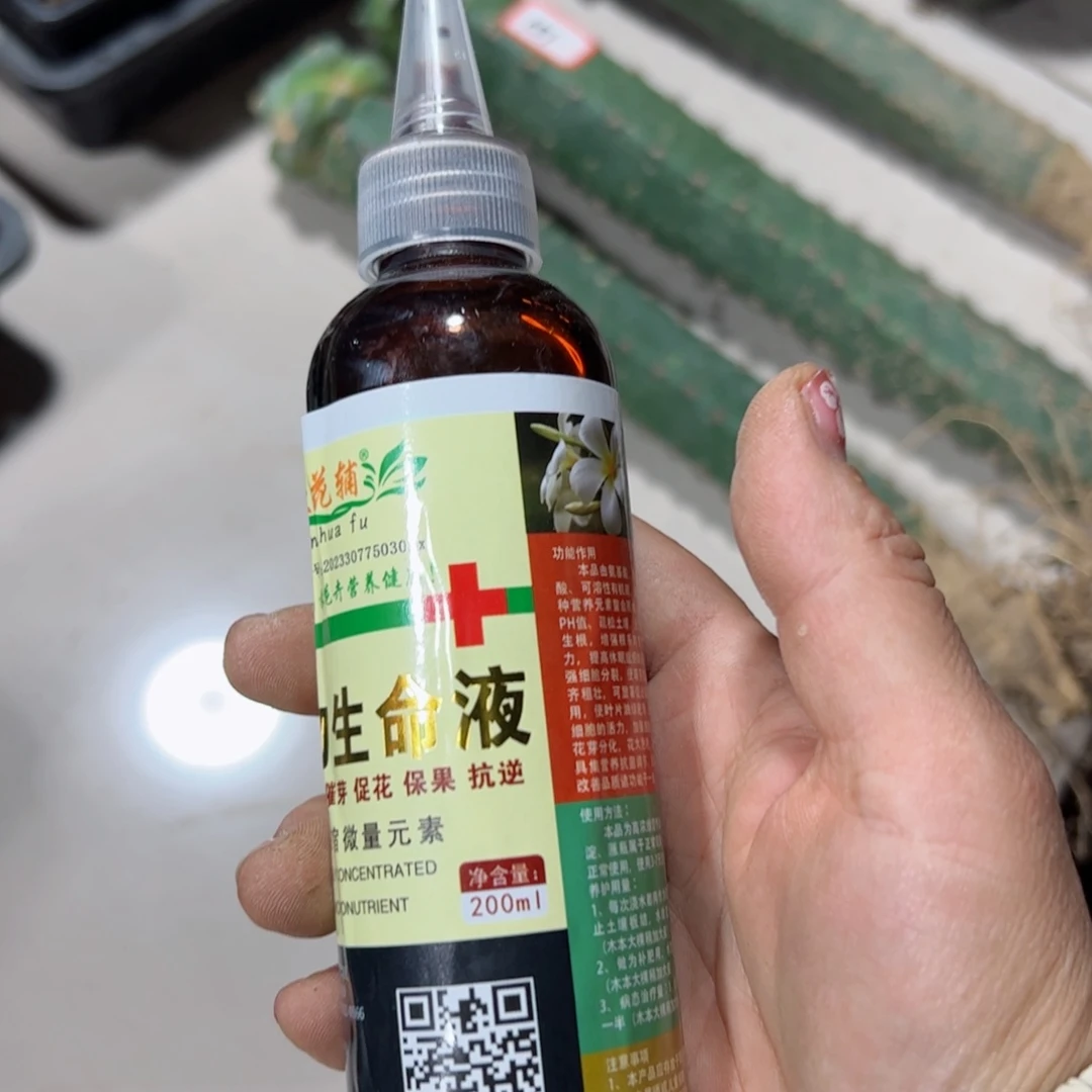 下植物生命液200毫升20包邮