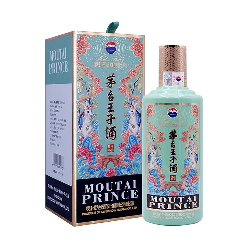 MOUTAI/茅台王子十二生肖酒 兔年 单瓶(福利款)53度500ml