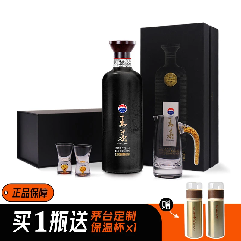 王茅祥雅 53度酱香型优级白酒 贵州茅台酒出品 单瓶53度500ml