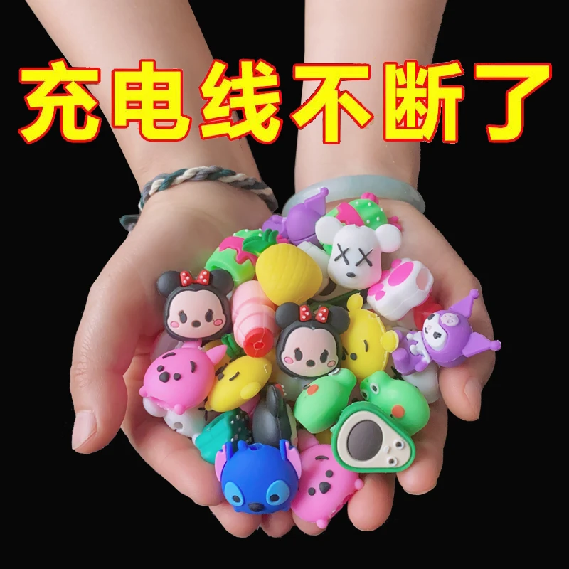 手机充电保护套防断头充电线防折断家用卡通套头通用防断线神器