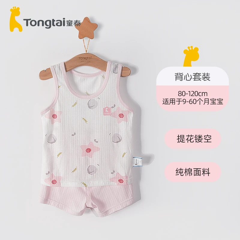 童泰宝宝背心套装柔软棉婴儿衣服儿童马甲打底宝宝棉马甲背心