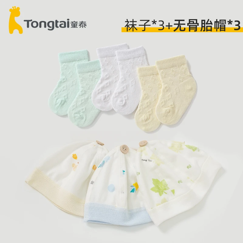 【组合更划算】童泰袜子宝宝透气新生儿夏天胎帽清新小配件用品