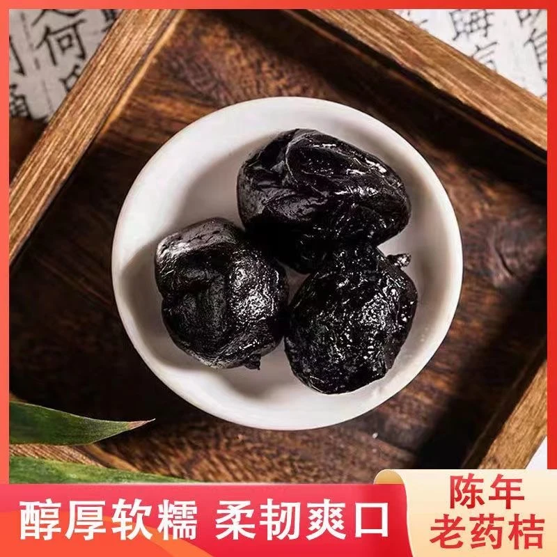 【20】潮州三宝老药桔金桔潮汕特产特色小食