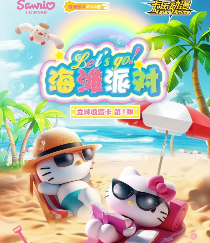 【立牌】卡乐动漫-三丽欧萌族派对立牌盲盒