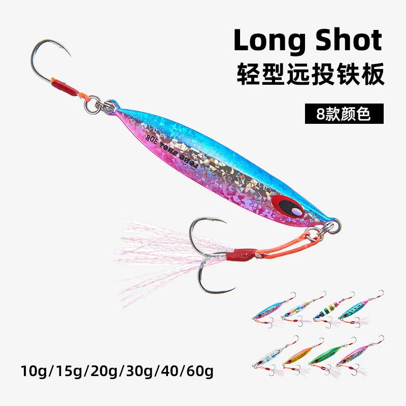 MIZUCHI LONG SHOT 海钓路亚鲅鱼金枪青甘海鲈石斑根钓翘嘴铁板饵