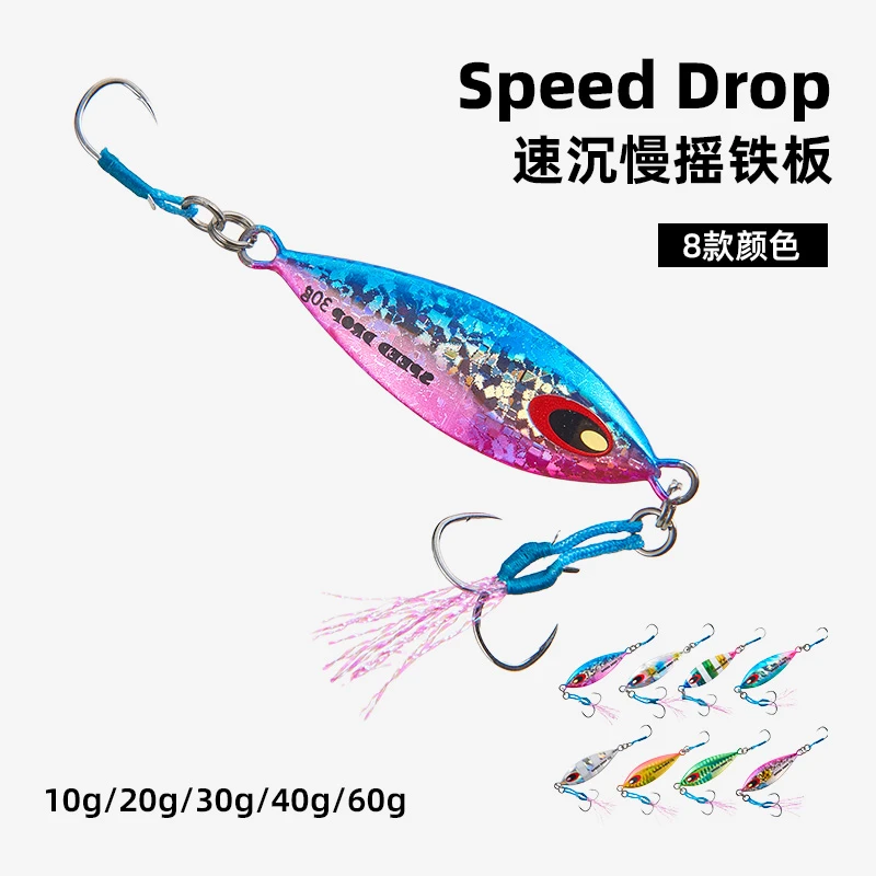 MIZUCHI SPEED DROP海钓路亚鲅鱼金枪青甘海鲈石斑根钓翘嘴铁板饵