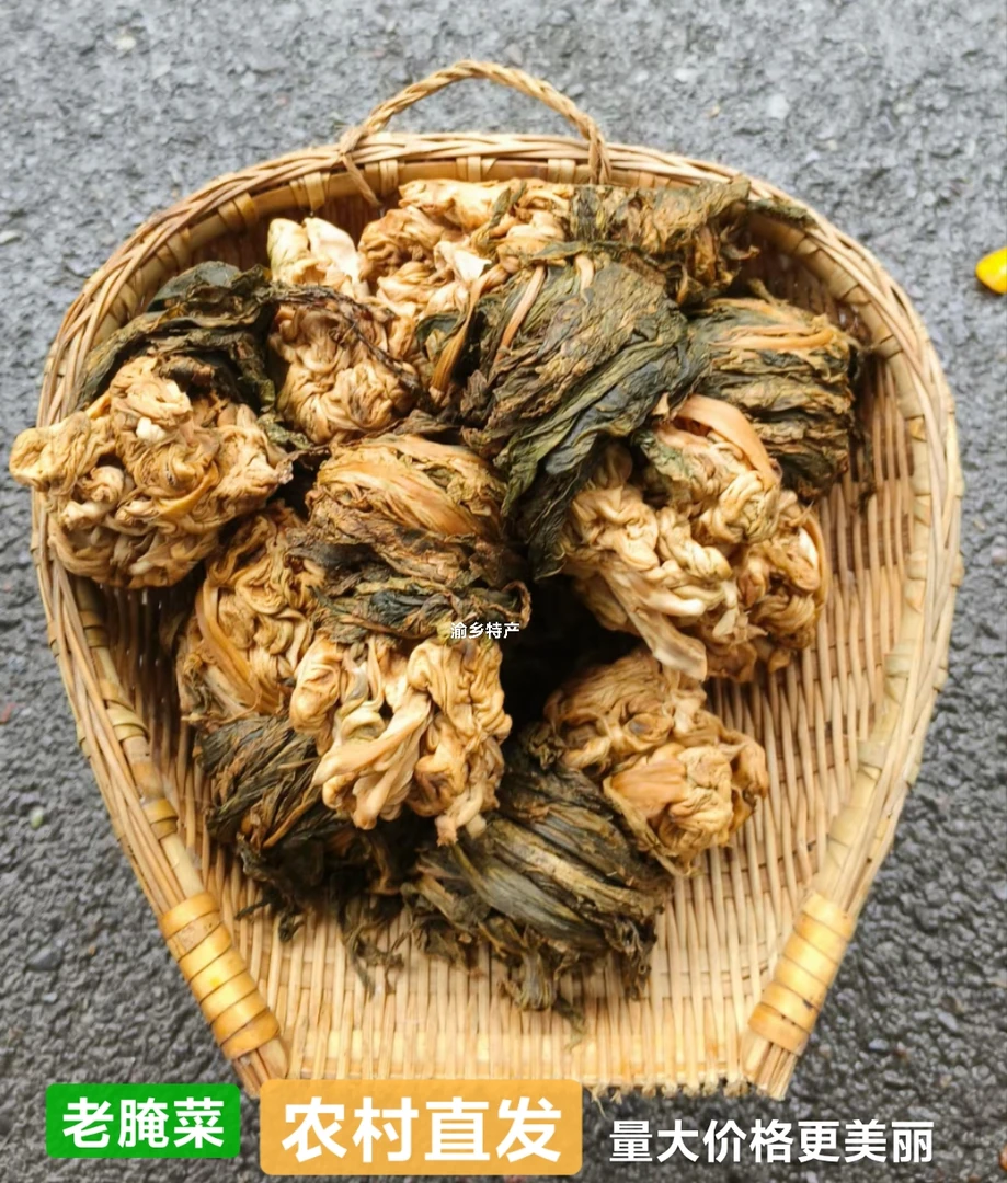 （老盐菜）渝乡特产传统腌制盐菜梅干菜开胃爽口美味老腌菜专用