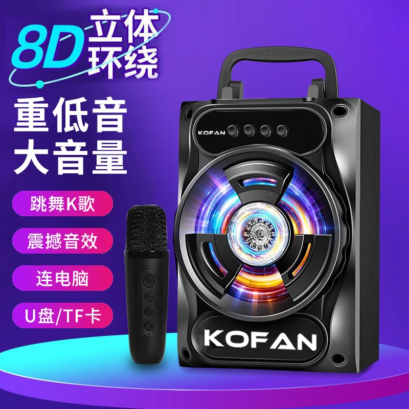 【柯梵数码旗舰店ZCM】便携手提低音炮蓝牙音箱智能音响带无线话筒