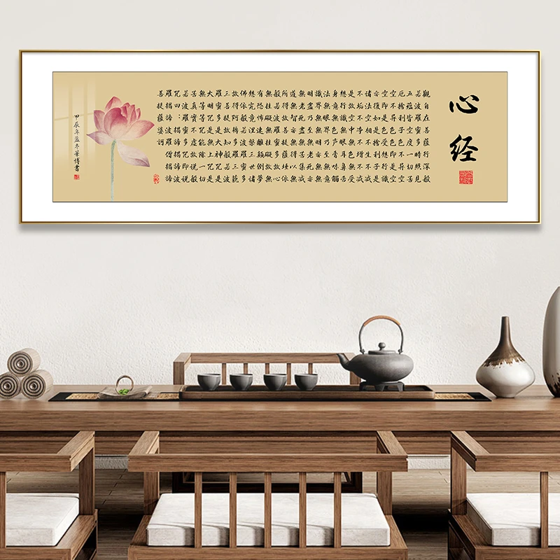 心经客厅卧室晶瓷禅意装饰画沙发背景壁画办公室卧室床头墙壁挂画