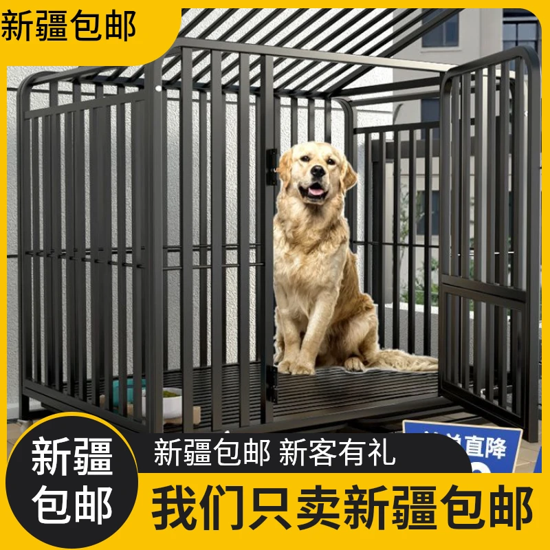 新疆包邮狗笼子中型大型犬室内金毛拉布拉多萨摩耶哈士奇折叠狗笼