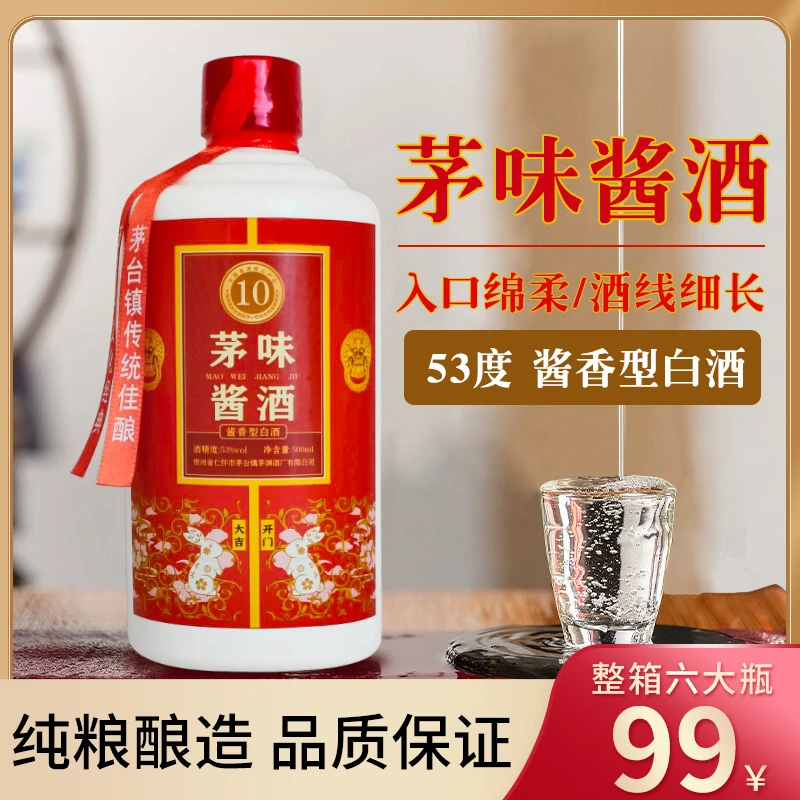 帝朝皇酱经典53度酱香型白酒 茅味酱酒 纯粮酿造53度500ml