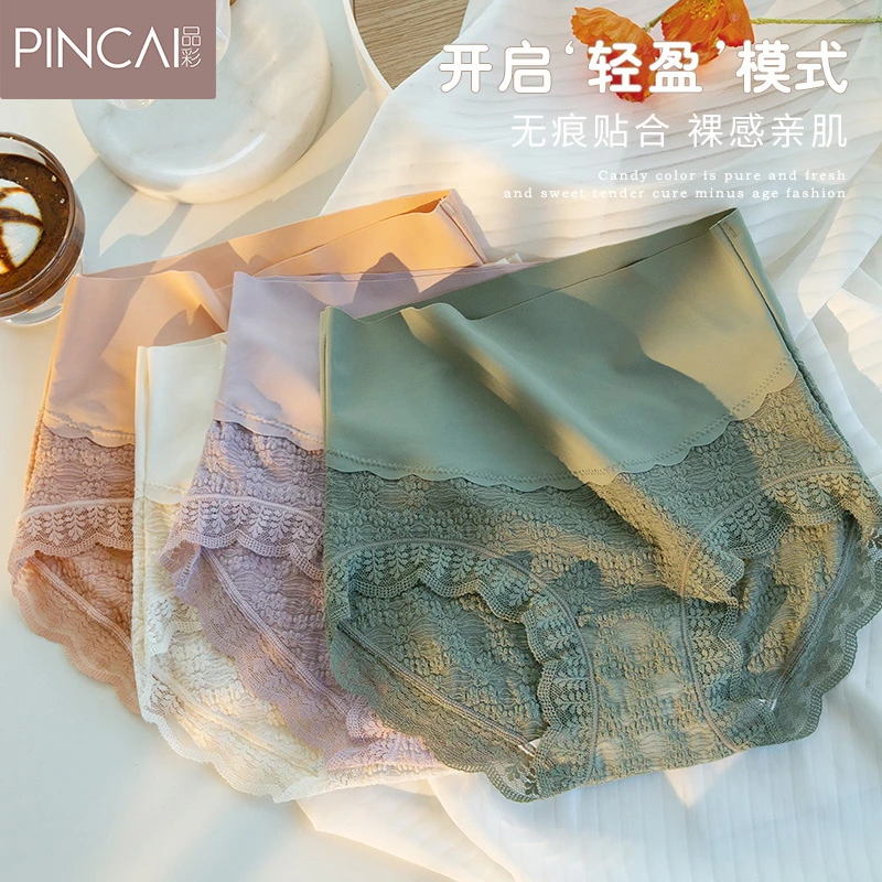 PINCAI/品彩高腰【香蜜】高腰无痕蕾丝素肌拼接亲肤夏内裤女透气