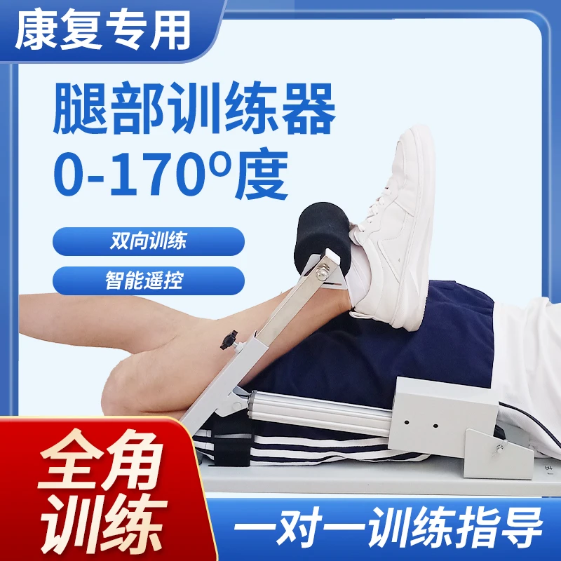 百倍特电动膝关节训练器下肢术后僵硬弯曲伸直锻炼器韧带拉伸 cpm