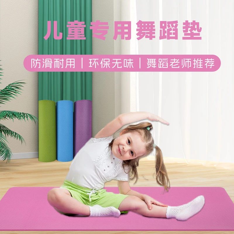 儿童舞蹈瑜伽垫便携午睡午休垫儿童地垫家用防滑健身加厚垫子隔音
