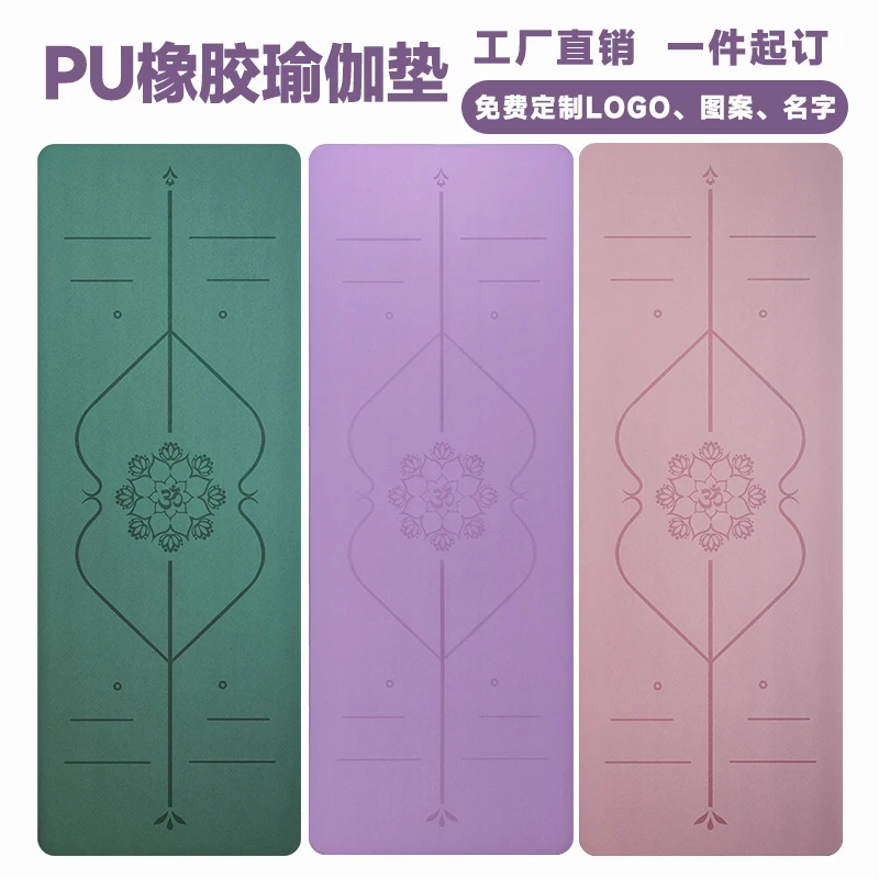 磨砂天然橡胶瑜伽垫PU防滑减震初学者加宽厚专业健身垫子家用地垫