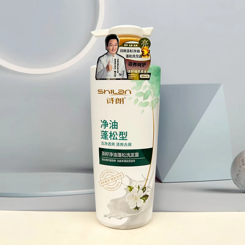 诗朗茶籽净油生姜去屑洗发水丰盈蓬松洗发露柔顺亮泽不油洗发乳