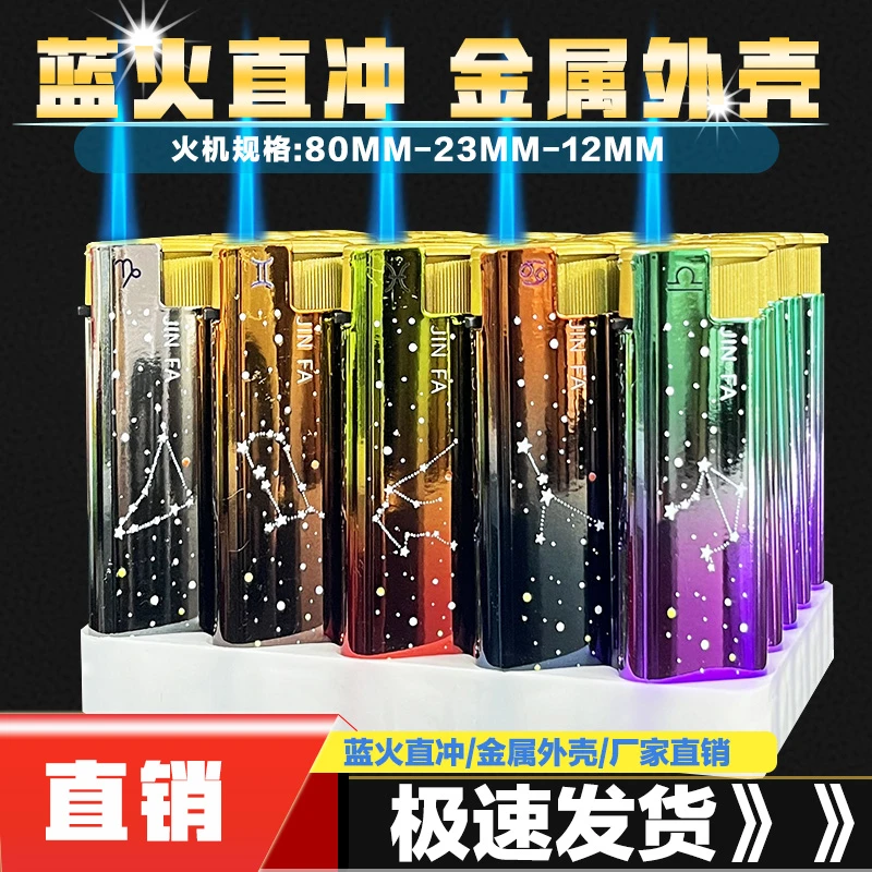 【新款】防风打火机家用可充气打火机便利店超市包邮厂家直销精选