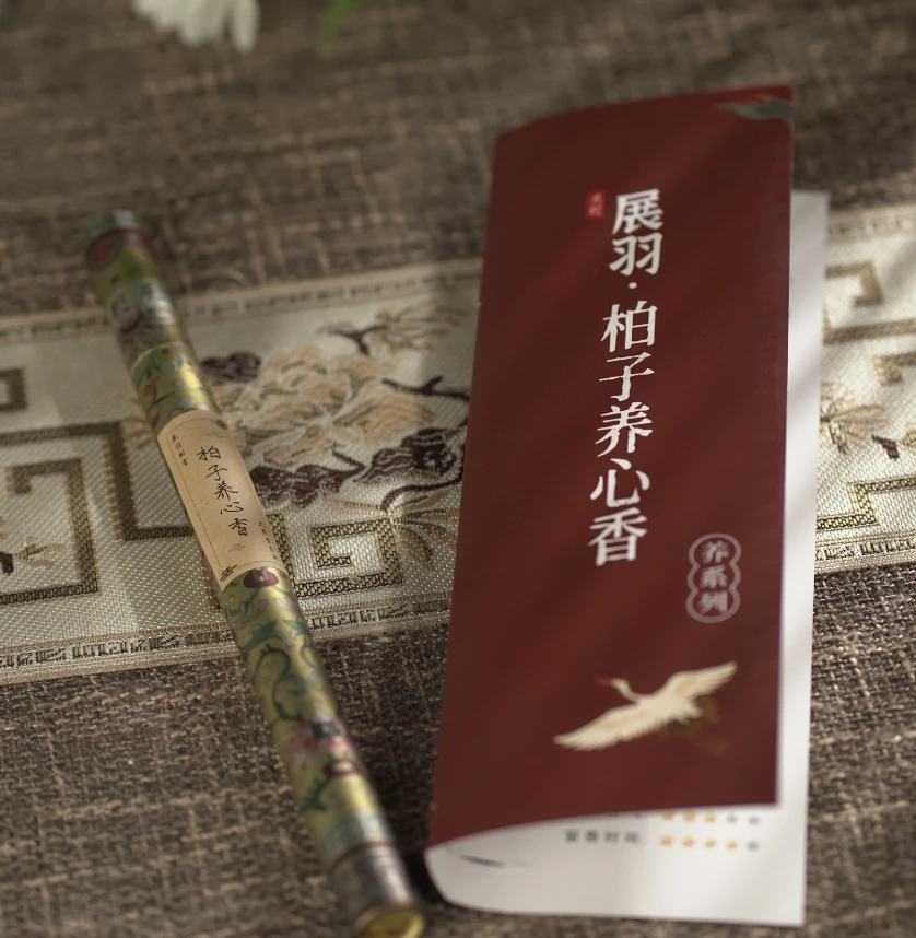 展羽柏子养心线香10g