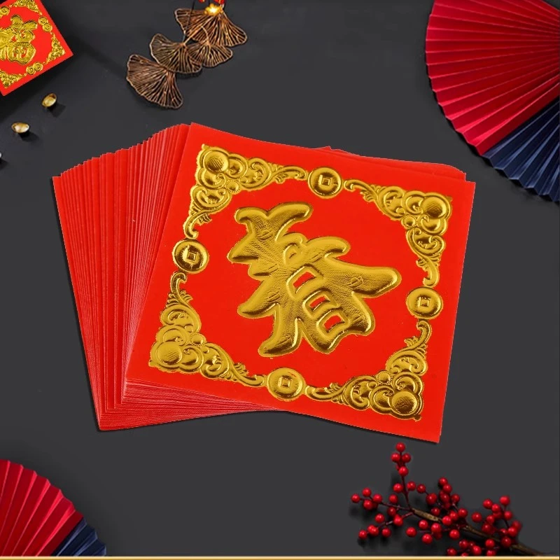 2025新春红纸贴窗门春字福字窗贴烫金红色贴春节花门贴大小号包邮