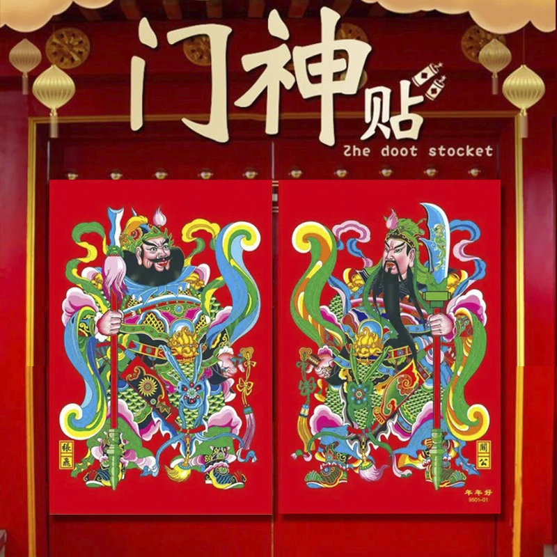 全背胶自粘门神关公张飞新年防水覆膜年画秦叔宝门画春节大门对贴