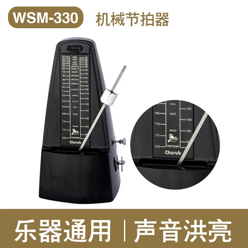 小天使机械节拍器钢琴专用吉他贝斯小提琴古筝乐器通用节奏打拍器